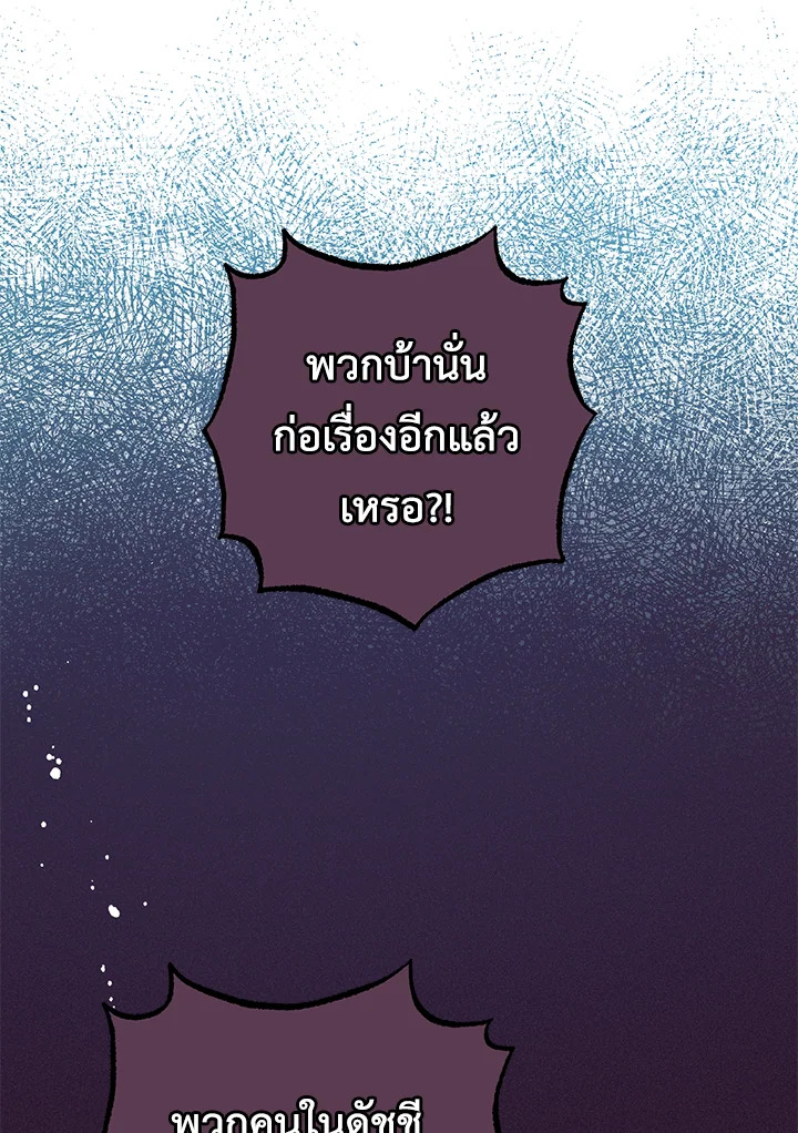 The Villainess Is Shy in Receiving Affection 20 038